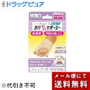 【メール便で送料無料でお届け 代引き不可】株式会社ミノウラ足指小町歩行らくらくサポーター 外反母子内反小指 ハードタイプ(1枚入り)