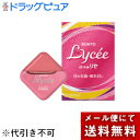 【メール便で送料無料でお届け 代引き不可】【第2類医薬品】【本日楽天ポイント4倍相当】ロート製薬ロート リセb 8ml?魅せる目薬?