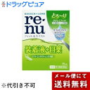 【メール便で送料無料でお届け 代引き不可】【第3類医薬品】【本日楽天ポイント4倍相当】ボシュロム・ジャパン株式会社『レニュー フィット&モイスト 15ml』