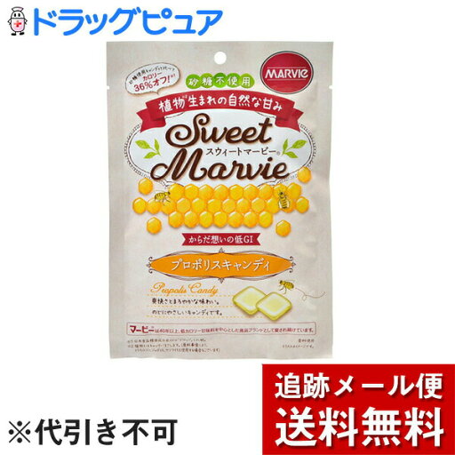 【メール便で送料無料 ※定形外発送の場合あり】株式会社ハーバー研究所(HABA)スウィートマービー プロポリスキャンディ 49g<砂糖不使用・低GI>(旧JAN:4976787010654)(発送まで7〜14日程・キャンセル不可) 【メール便で送料無料 ※定形外発送の場合あり】株式会社ハーバー研究所(HABA)スウィートマービー プロポリスキャンディ 49g<砂糖不使用・低GI>(旧JAN:4976787010654)(発送まで7〜14日程・キャンセル不可)