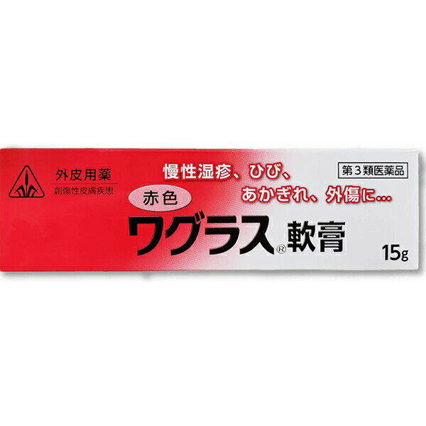 【第3類医薬品】【あす楽12時まで】【今話題の紫根（シコン）製剤】☆剤盛堂薬品・ホノミ漢方赤色ワグラス軟膏：45g（15g×3）【RCP】【北海道・沖縄は別途送料必要】【P1C】【CPT】