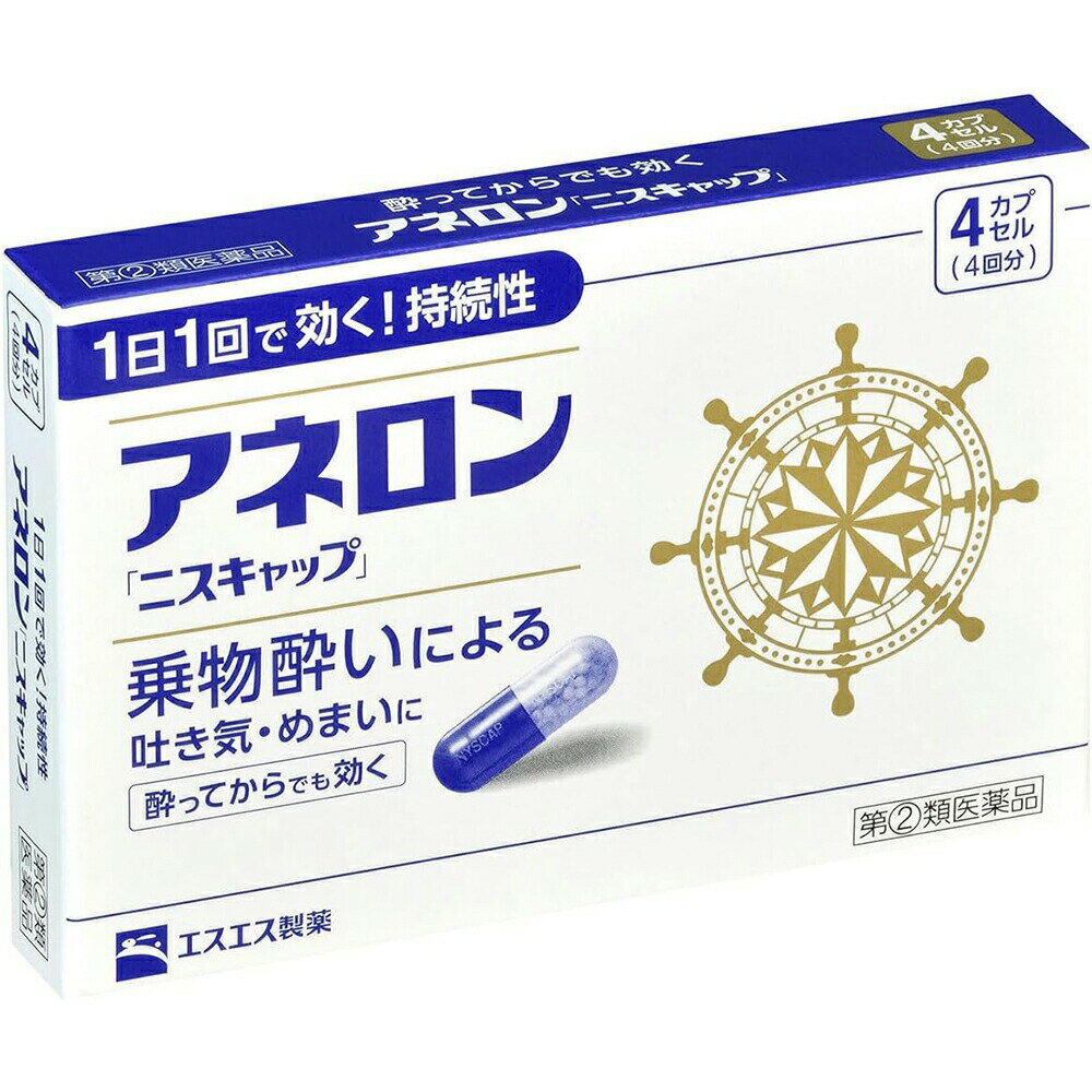 【第(2)類医薬品】【本日楽天ポイント4倍相当】【あす楽12時まで】【送料無料】エスエス製薬株式会社ア..