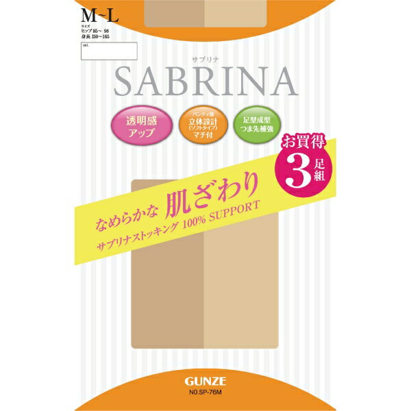 【商品説明】 ・ なめらか肌触りのストッキング。 ・ パンティ部立体設計、マチ付き、足型セットで、快適な履き心地。 ・ お得な3足組。 【素材】 ・ ナイロン、ポリウレタン 【サイズ】 ・ M〜L・・・ヒップ:85〜98、身長:150〜165 ・ L〜LL・・・ヒップ:90〜103、身長:155 〜170 【お問い合わせ先】 こちらの商品につきましての質問や相談につきましては、 当店(ドラッグピュア）または下記へお願いします。 グンゼ株式会社 住所：大阪市北区梅田2-5-25 ハービスOSAKAオフィスタワー TEL：0120-167-874 受付時間：月曜日〜金曜日　9：30〜17：00 （土日祝日、年末年始などの休暇を除く） 広告文責：株式会社ドラッグピュア 作成：201909KT 住所：神戸市北区鈴蘭台北町1丁目1-11-103 TEL:0120-093-849　 製造：販売元：グンゼ株式会社 区分：日用品・日本製 ■ 関連商品 グンゼ株式会社 お取扱い商品 SABRINA(サブリナ) シリーズ ストッキング 関連商品
