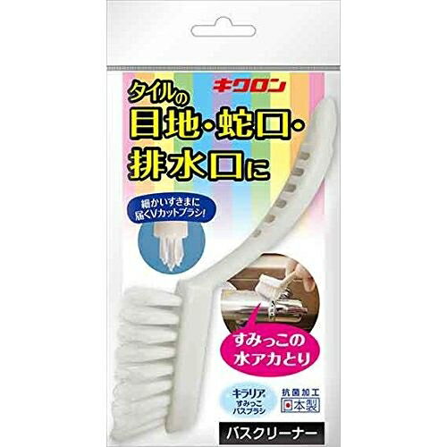 【本日楽天ポイント4倍相当】キクロン株式会社キラリア　すみっこバスブラシ（1コ入）＜すみっこの水ア..