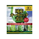 【製品特徴】 ●6種類の国産有機素材 日本国内で有機栽培された品質確かな原料(桑の葉、ケール、モロヘイヤ、大麦若葉、抹茶、はと麦若葉)をブレンドしました。 ●有機JASマーク品 原料に有機栽培された素材を使用しているだけでなく、原料加工から製品の製造まで全て有機JAS認定工場にて行っている「有機JASマーク品」です。 ●美味しく飲みやすい青汁 抹茶で仕上げた美味しい青汁です。保存料・着色料・香料など添加物は一切使用していません。 【召し上がり方】 ・1日1包を目安に、100cc程度の水やお湯など、お好みのお飲み物に混ぜてお召し上がりください。 ・本品は水に沈む傾向がありますので、良くかき混ぜてください。 ・初めてご利用いただくお客様は少量からお召し上がりください。 ・1日の摂取目安量をお守りください。 【原材料】 有機大麦若葉末、有機抹茶末、澱粉分解物、有機モロヘイヤ末、有機青汁パウダー(有機桑の葉、有機大麦若葉、有機ケール、有機はと麦若葉) 【注意事項】 ・直射日光、高温多湿を避け、涼しい所で保存してください。 ・開封した分包は一度に使い切ってください。 ・お子様の手の届かない所に保管してください。 ・開封日を記入の上ご利用ください。 ・体質に合わない場合や、体調の優れない方はご利用を中止してください。 ・妊娠・授乳中の方、疾病などで治療中の方は召し上がる前に医師にご相談ください。 ・お子様へのご利用は控えてください。 ・本品は植物を原材料として使用していますので、商品によっては色・味・香りなどに違いがありますが、品質には問題ありません。 ・そのまま口に入れるとのどに詰まる恐れがあります。必ずお飲み物に混ぜてご利用ください。 ・食生活は、主食、主菜、副菜を基本に、食事のバランスを。 【お問い合わせ先】こちらの商品につきましては、当店(ドラッグピュア）または下記へお願いします。オリヒロプランデュ株式会社　お客様相談室電話：0120-534-455広告文責：株式会社ドラッグピュア作成：201908ok神戸市北区鈴蘭台北町1丁目1-11-103TEL:0120-093-849製造販売：オリヒロプランデュ株式会社区分：食品・日本製 ■ 関連商品 蒟蒻関連商品ぷるんと蒟蒻ゼリーシリーズオリヒロお取扱い商品