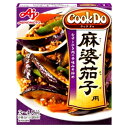 【本日楽天ポイント4倍相当】味の素 株式会社「Cook Do(R)」(中華合わせ調味料)麻婆茄子用<3〜4人前> 120g×10個セット【■■】