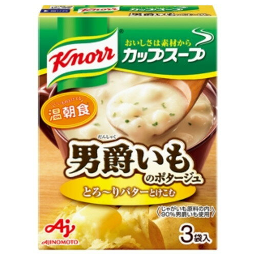 【本日楽天ポイント4倍相当】味の素 株式会社「クノール(R) カップスープ」男爵いものポタージュ(3袋入)52.8g×10個セット【たんぽぽ薬房】【■■】