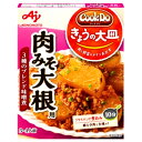 【本日楽天ポイント4倍相当】味の素 株式会社「Cook Do(R) きょうの大皿(R)」（合わせ調味料）肉みそ大根用 90g×10個セット＜3～4人用＞【たんぽぽ薬房】【■■】