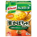 【本日楽天ポイント4倍相当】味の素 株式会社「クノール(R) カップスープ」栗かぼちゃのポタージュ(3袋入) 55.8g×10個セット【たんぽぽ薬房】【■■】