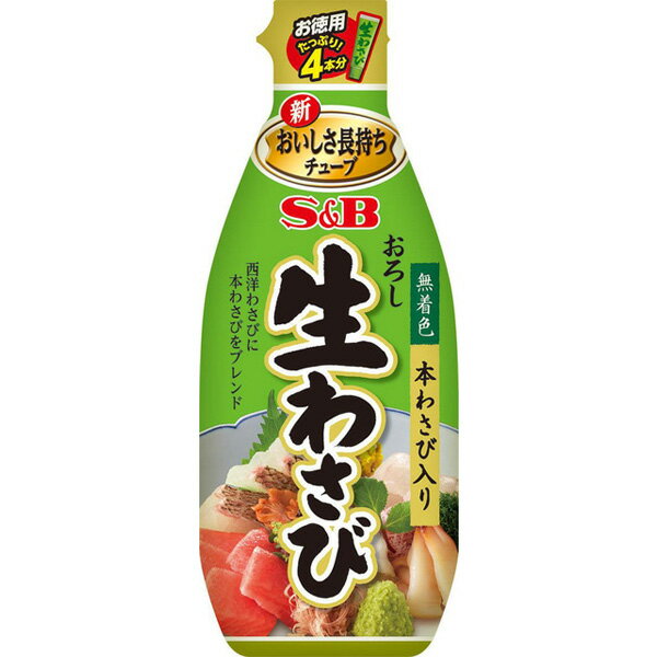 【本日楽天ポイント4倍相当】エスビー食品株式会社お徳用おろし生わさび 175g×10個セット【たんぽぽ薬房】【■■】