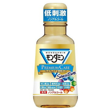 【ワゴン商品2019_08HH】アース製薬株式会社　薬用モンダミン　プレミアムケア　センシティブ　250ml【医薬部外品】＜低刺激(ノンアルコール)洗口液＞【北海道・沖縄は別途送料必要】