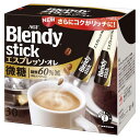 ■製品特徴エスプレッソタイプのコーヒーを使用、カフェオレ比糖類60％減。香りたつコーヒーの風味が楽しめる、微糖タイプのカフェオレの大容量サイズです。■内容量210g(7g×30本)■原材料植物油脂、インスタントコーヒー、水あめ、砂糖、脱脂粉乳、乳糖、食塩、デキストリン ／ pH調整剤、乳たん白、香料（乳由来）、乳化剤、微粒酸化ケイ素、甘味料（アスパルテーム・L-フェニルアラニン化合物）、調味料（アミノ酸）■栄養成分表示1本当たり：7gエネルギー：39kcal、たんぱく質：0.7g、脂質：2.1g、炭水化物：4.4g（糖類：1.8g）、食塩相当量：0.13g ／ カフェイン：77mg 、カリウム：136mg、リン：33mg■使用方法おいしい飲み方ホットの場合：カップにスティック1本を入れます。お湯(180mL)を注ぎ、よくかきまぜてお召し上がりください。アイスの場合：カップにスティック1本とお湯をいつもの半分(90mL)入れかきまぜます。氷を5-6個入れ冷たくなるまでよくかきまぜてお召し上がりください。■注意事項スティック開封後はなるべく早く使用して下さい。【お問い合わせ先】こちらの商品につきましての質問や相談は、当店(ドラッグピュア）または下記へお願いします。味の素AGF株式会社〒104-0061 東京都中央区銀座7丁目14番13号日土地銀座ビル7F電話：0120-17-8651平日9：30-17：00（土・日・祝日・GW休暇(4/27&#12316;5/6)・夏期休暇（8/13〜8/15）・年末年始（12/28〜1/3）・定休日（4/23、6/21）を除く）広告文責：株式会社ドラッグピュア作成：201908YK神戸市北区鈴蘭台北町1丁目1-11-103TEL:0120-093-849製造販売：味の素AGF株式会社区分：食品・日本文責：登録販売者 松田誠司■ 関連商品コーヒーミックス関連商品味の素AGF株式会社お取り扱い商品