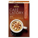 【本日楽天ポイント4倍相当】味の素AGF株式会社「ブレンディ(R)カフェラトリー(R)」スティック 濃厚キャラメルマキアート7本×6個セット【■■】
