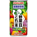 ■製品特徴「野菜一日これ一本長期保存用」は、賞味期間5.5年で長期保存が可能な「野菜の保存食」です。1缶に野菜1日分350g分をぎゅっと濃縮して使用しています。緑黄色野菜を中心に、30品目の野菜がバランスよく入っています。「野菜一日これ一本長期保存用」を備蓄食品の1つに加え、普段から非常時に備えておきましょう。食塩・香料・保存料は使用しておりません。※野菜飲料は原料野菜の全成分を含むものではありませんが、不足しがちな野菜を補うために役立てください。 ■カロリー:(1本/190g当たり)77kcal ■原材料野菜(にんじん、トマト、ごぼう、ケール、メキャベツ(プチヴェール)、赤ピーマン、ほうれん草、モロヘイヤ、ブロッコリー、レタス、セロリ、しょうが、紫キャベツ、赤じそ、よもぎ、チンゲンサイ、カリフラワー、クレソン、パセリ、かぼちゃ、アスパラガス、たまねぎ、ビート、だいこん、小松菜、紫いも、あしたば、はくさい、なす、グリーンピース)、レモン果汁 ■ご注意●よく振ってからお飲みください。野菜の成分が沈殿することがありますが、品質には問題ありません。●容器ごと温めたり、凍らせたりしないでください。中身が膨張し、容器が変形・破損する場合があります。●温める場合は、別容器に移してください。電子レンジ等による過加熱は火傷の原因になります。ご注意ください。●開缶時に中身がこぼれることがありますので、静かにお開けください。●容器を洗わずに放置されますと内部にカビが生えることがあります●リサイクルにご協力ください。 ■保存方法(開封前)直射日光を避け、常温で保存してください。 【お問い合わせ先】こちらの商品につきましては、当店(ドラッグピュア）または下記へお願いします。カゴメ株式会社　お客様相談センター電話：0120-401-831(9:00-17:00 土日祝日を除く) ※お客様からいただきましたお電話でのお問い合わせやご意見は、内容を正確に承るために録音させていただいております。ご了承ください。 広告文責：株式会社ドラッグピュア作成：201812SN神戸市北区鈴蘭台北町1丁目1-11-103TEL:0120-093-849製造販売：カゴメ株式会社区分：食品・日本製■ 関連商品■カゴメ　お取扱い商品