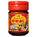 【本日楽天ポイント4倍相当】味の素 株式会社「味の素KK中華あじ」55g瓶×10個セット【たんぽぽ薬房】【■■】