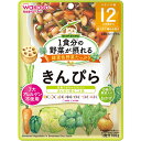 【本日楽天ポイント4倍相当】【送料無料】アサヒグループ食品株式会社1食分の野菜が摂れるグーグーキッチンきんぴら 12か月頃～(100g)＜1食分の野菜が摂れる＞【△】【CPT】