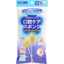 【3%OFFクーポン 5/9 20:00〜5/16 01:59迄】【送料無料】川本産業株式会社マウスピュア 口腔ケアスポンジ 紙軸 Mサイズ(10本入)<口腔内...