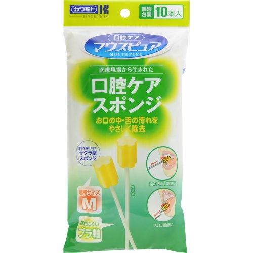 【3％OFFクーポン 5/9 20:00～5/16 01:59迄】【送料無料】川本産業株式会社マウスピュア 口腔ケアスポンジ プラ軸 Mサイズ(10本入)＜口腔内の汚れをすっきり取り除く＞【△】