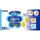 【本日楽天ポイント4倍相当】【送料無料】川本産業株式会社マウスピュア 口腔ケアスポンジ 紙軸 Mサイズ(50本入)<口腔内の汚れをすっきり取り除く>【△】(4)