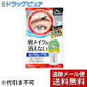 【本日楽天ポイント4倍相当】【メール便にて送料無料(定形外の場合有り)でお届け】株式会社スタイリングライフ・ホールディングスBCLブロウラッシュEX ブロウコーティング R(5mL)<眉メイクを1日中キープするトップコート>【ドラッグピュア楽天市場店】