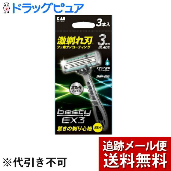 【本日楽天ポイント4倍相当】【メール便にて送料無料(定形外の場合有り)でお届け】貝印株式会社GA0071 ..