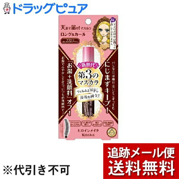 【本日楽天ポイント4倍相当】【メール便にて送料無料(定形外の場合有り)でお届け】株式会社伊勢半ヒロ..