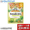 アサヒグループ食品株式会社1食分の野菜が摂れるグーグーキッチンちゃんぽんうどん 12か月頃～（100g）＜1食分の野菜が摂れる＞