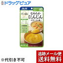 【商品説明】 ・ いつもの食事にプラスして ・ 緑の食材：にんじん たまねぎ ・ にんじんとたまねぎを裏ごしし、ポタージュ風に仕上げました。（にんじん27％使用）。 ・ 被介護者に食べて欲しい野菜を使用し、栄養にも配慮しました ・ 食べる力が弱くなった方でも楽しく、おいしく、安心して食べられるように工夫した食品です。 ・ 「バランス献立」になめらか野菜タイプが新登場！ 【召し上がり方】 ＜お湯で温める場合＞ ・ 沸騰させて火を止めたお湯に、袋の封を切らずに入れて1分温めてください。 ※火にかけて沸騰させたまま温めないでください。 ＜電子レンジで温める場合＞ ・ 深めの容器に移し、ラップをかけて温めてください。 ・ 加熱時間の目安は20秒(500W)程度です。 ※ラップを取る際に、熱くなった中身がはねることがありますのでご注意ください。 ＜殺菌方法＞ ・ 気密性容器に密封し、加圧加熱殺菌 【原材料】 ・ 野菜ペースト（にんじん、たまねぎ）、大豆油、砂糖、クリーミングパウダー、イヌリン（食物繊維）、チキンブイヨンパウダー（小麦を含む）、バター／増粘剤（加工デンプン、キサンタン）、炭酸Ca、酸化防止剤（V.C）、調味料（アミノ酸等）、V.B1、V.D 【アレルギー物質】 ・ 小麦・乳成分・大豆・鶏肉 【栄養成分】1袋（65g）当たり ・ エネルギー：75kcaL ・ タンパク質：0.5g ・ 脂質・・・5.0g ・ 炭水化物：8.0g ・ 糖質・・・5.9g ・ 食物繊維・・・2.1g ・ 食塩相当量・・・0.44g ・ ビタミンB・・・10.50mg ・ ビタミンD・・・6.0μg、 ・ カルシウム・・・100mg 【注意事項】 ・ 直射日光を避け、常温で保存してください。 ・ 調理時や喫食時のやけどにご注意ください。 ・ かむ力、飲み込む力には個人差がありますので、飲み込むまで様子を見守ってください。 ・ 開封後はなるべく早くお召し上がりください。 【お問い合わせ先】 こちらの商品につきましての質問や相談につきましては、 当店(ドラッグピュア）または下記へお願いします。 アサヒグループ食品株式会社 住所：東京都渋谷区恵比寿南2-4-1 TEL：0120-88-9283 受付時間：9：00〜17：00(土、日、祝日を除く) 広告文責：株式会社ドラッグピュア 作成：201908KT 住所：神戸市北区鈴蘭台北町1丁目1-11-103 TEL:0120-093-849　 製造：販売元：アサヒグループ食品株式会社 区分：食品・日本製 ■ 関連商品 アサヒグループ食品株式会社 お取扱い商品 介護食 関連商品 バランス献立 シリーズ