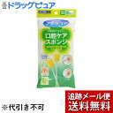 【商品説明】 ・ 歯の表面、歯ぐき、口蓋部、舌の汚れを効果的に取り除きます。 ・ 口の中や舌の汚れをやさしく除去する口腔ケア用品です。 ・ 汚れを取りやすいサクラ型(波形の溝付き)のスポンジです。 ・ しっかり清掃できる標準的なMサイズ ・ 軸が長いので、お口のすみずみまできれいに清掃できます。 ・ 1本ずつ個別包装で使い切りなので衛生的です。 【使用方法】 ・ 袋から取り出し、スポンジ部分に少量の水分を含ませ、しっかりしぼり口腔内の汚れを拭きとってください。 ※前後にこすり、くるくる回せば口腔内(刃の表面、歯茎、口蓋部、舌)の汚れを効果的に取り除けます。 【原材料】 ・ 材質軸・・・ABS樹脂 ・ スポンジ・・・ウレタン 【サイズ】全長150mm ・ Sサイズ・・・スポンジ直径15mm、スポンジの長さ20mm ・ Mサイズ・・・スポンジ直径17mm、スポンジの長さ20mm ・ Lサイズ・・・スポンジ直径20mm、スポンジの長さ25mm ※SサイズとM、Lサイズはスポンジの種類が異なります。 【注意事項】 ・ 本品は使い切りの製品です。再使用はしないでください。 ・ 本品は口腔清掃用スポンジブラシです。それ以外の目的で使用しないでください。 ・ 本品は食べることはできませんので、絶対に噛んだり飲み込んだりしないでください。 ・ 長時間、水または薬液などに浸したままにしないでください。 ・ 在宅介護でご使用の際は必ず医師、歯科医師、看護師、歯科衛生士等の指導に従ってください。 ・ 直射日光、高温・多湿を避け、小児の手の届かない場所に保管して下さい。 【お問い合わせ先】 こちらの商品につきましての質問や相談につきましては、 当店(ドラッグピュア）または下記へお願いします。 川本産業株式会社 住所：大阪市中央区糸屋町2丁目4番1号 TEL：06-6943-8956 受付時間:9:00〜17:00（土・日・祝日・休業日を除く） 広告文責：株式会社ドラッグピュア 作成：201908KT 住所：神戸市北区鈴蘭台北町1丁目1-11-103 TEL:0120-093-849　 製造：販売元：川本産業株式会社 区分：オーラルケア・日本製 ■ 関連商品 川本産業株式会社 お取扱い商品 オーラルケア 関連商品 マウスピュア シリーズ