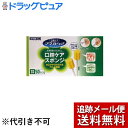 【本日楽天ポイント4倍相当】【メール便にて送料無料(定形外の場合有り)でお届け 代引き不可】川本産業株式会社マウスピュア 口腔ケアスポンジ プラ軸 Mサイズ(5...