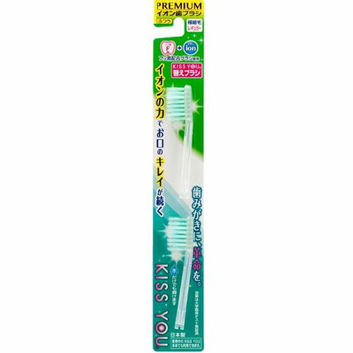 【本日楽天ポイント4倍相当】【送料無料】【P512】アイオニック株式会社キスユー フッ素イオンパワー 極細毛 レギュラー ふつう 替（2コ入）【△】【CPT】