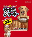 【本日楽天ポイント4倍相当】株式会社マルカン サンライズ事業部ゴン太のおすすめササミジャーキー(32枚)＜ハードタイプで噛み応えのスナック＞