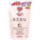 【本日楽天ポイント4倍相当】サラヤ株式会社arau.(アラウ) 泡ハンドソープ 詰替(500mL)＜ママも安心の自然派処方＞【CPT】