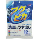 【本日楽天ポイント4倍相当】【送料無料】株式会社ソフト99コーポレーションフクピカ 洗車&ツヤ出し W-220(12枚入)< 水なし、いつでも拭くだけ!>【△】【CPT】