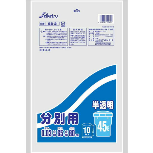 【本日楽天ポイント4倍相当】【送料無料】株式会社セイケツネットワークSB-002 分別用ゴミ袋 ペール用 45L 10枚入 半透明【RCP】【△】【CPT】 【本日楽天ポイント4倍相当】【送料無料】株式会社セイケツネットワークSB-002 分別用ゴミ袋 ペール用 45L 10枚入 半透明【RCP】【△】【CPT】