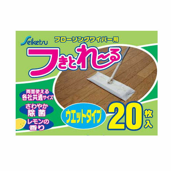 【本日楽天ポイント4倍相当】株式会社セイケツネットワークKW-20 フきとれ～る　フローリングワイパー..