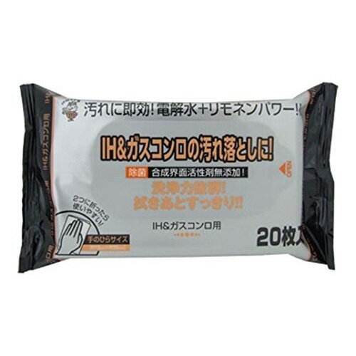 【本日楽天ポイント4倍相当】【送料無料】服部製紙株式会社IH＆ガスコンロ用クリーナー 20枚【RCP】【△】【CPT】
