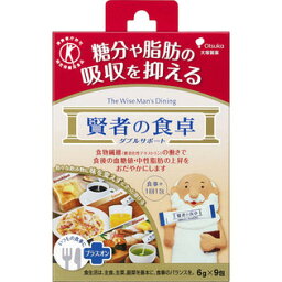 【3％OFFクーポン 4/24 20:00～4/27 9:59迄】【送料無料】【特定保健用食品】大塚製薬株式会社賢者の食卓ダブルサポート(9包入り) ＜食後血糖値や中性脂肪の上昇をおだやかにします。＞【△】【CPT】