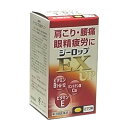 【第3類医薬品】【本日楽天ポイント4倍相当】福地製薬株式会社ジーロップEXUP 270錠