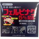 【送料無料】【P609】【第2類医薬品】【本日楽天ポイント4倍相当!!】株式会社タカミツリフェンダFBテープα 40枚＜肩こりに伴う肩の痛み、腰痛、関節痛、筋肉痛、腱鞘炎＞【RCP】【△】【CPT】