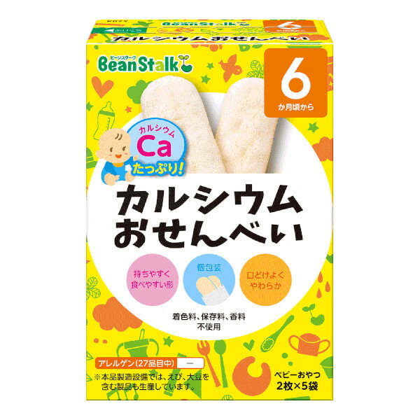 【本日楽天ポイント4倍相当】雪印ビーンスターク株式会社ベビーフード カルシウムおせんべい 2枚×5袋