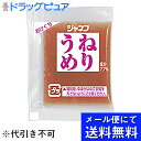 【メール便にて送料無料(定形外の場合有り)でお届け 代引き不可】キユーピー株式会社 ジャネフ ねりうめ 5g×40個入×2個セット(計80個)[商品コード:20...