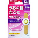 【第2類医薬品】【本日楽天ポイント4倍相当】阿蘇製薬株式会社 JFウオノメバン 大きいサイズ 12枚入<うおの目・たこに。サリチル酸50%配合>(この商品は注文...