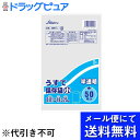 【本日楽天ポイント4倍相当】【■メール便にて送料無料(定形外の場合有り)でお届け 代引き不可】株式会社セイケツネットワークSH-001 うすて保存袋 小 50枚...