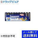 楽天神戸たんぽぽ薬房【本日楽天ポイント4倍相当】【●メール便にて送料無料（定形外の場合有り）でお届け 代引き不可】パナソニック株式会社エボルタアルカリ乾電池　単3形 LR6EJ（8本＋2本パック）＜電流域で長持ちを発揮＞（メール便のお届けは発送から10日前後が目安です）