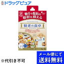 【●メール便にて送料無料(定形外の場合有り)でお届け 代引き不可】【特定保健用食品】大塚製薬株式会社賢者の食卓ダブルサポート(9包入り) <食後血糖値や中性脂肪の上昇をおだやかに>(メール便のお届けは発送から10日前後が目安です)