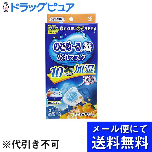 【■メール便にて送料無料(定形外の場合有り)でお届け 代引き不可】小林製薬株式会社のどぬ～る ぬれマ..