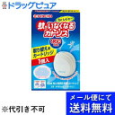 【●メール便にて送料無料(定形外の場合有り)でお届け 代引き不可】【医薬部外品】大日本除虫菊株式会社蚊がいなくなるカトリス 蚊よけ電池式 forレジャー 取替え...