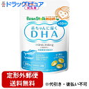 【本日楽天ポイント4倍相当】【定形外郵便で送料無料】雪印ビーンスターク株式会社ビーンスタークマム 母乳にいいもの 赤ちゃんに届くDHA 10日分(30粒)【TK140】