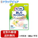 【本日楽天ポイント4倍相当】【定形外郵便で送料無料】ユニチャーム株式会社ライフリー おしりクリーンシャワー つめかえ用(150ml)【TK450】